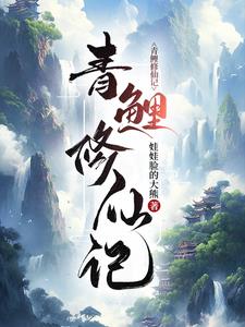 青鲤鱼弄咸了怎么处理